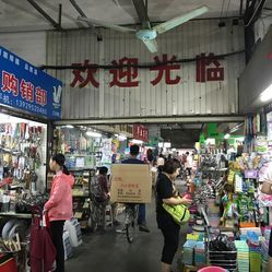 南泰日用品批發市場 一站式采購天堂，物美價廉的日用百貨集散地