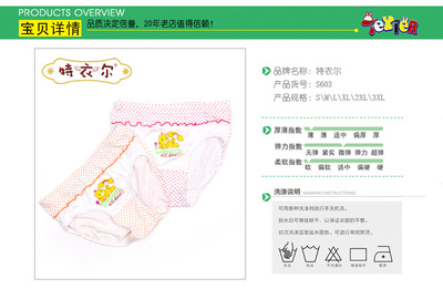 特衣爾花花咪 專注兒童健康，打造舒適莫代爾內(nèi)褲